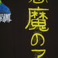 Shinkoku Long Sleeve Tee