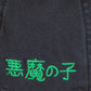 Shinkoku 6-Panel Hat